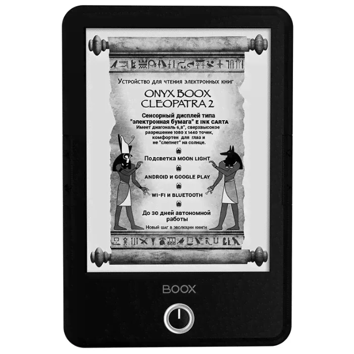ONYX BOOX Cleopatra 2 отзывы-0