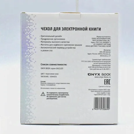Чехол для ONYX BOOX GALILEO стандартный, цвет: коричневая кожа-2