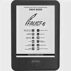 Электронная книга ONYX BOOX Faust 6 цена, купить в Москве, отзывы, характеристики, обзор