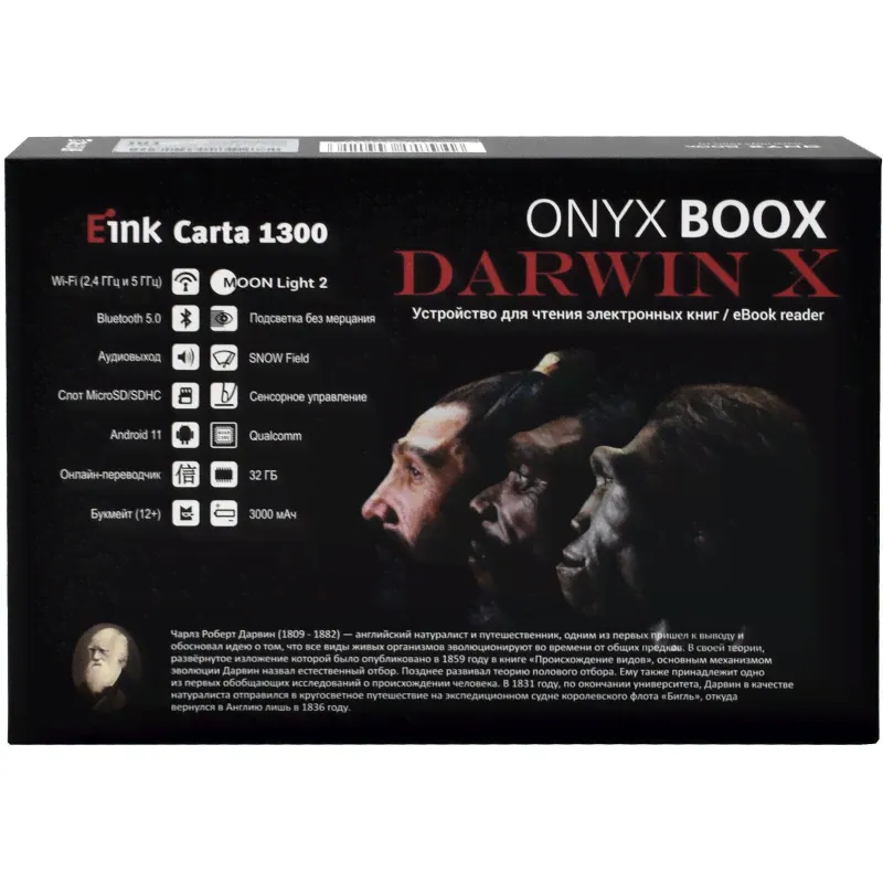 Книга электронная ONYX BOOX DARWIN X черная-2